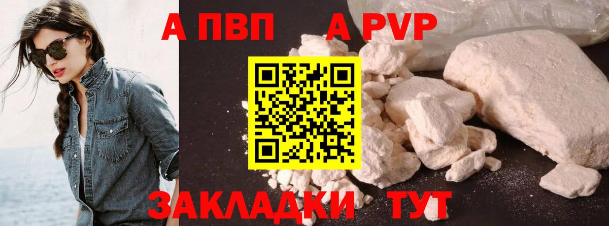 Нягань  цена наркотик  APVP кристаллы  Вход с VPN  Альфа ПВП мука  Alfa_PVP мука 