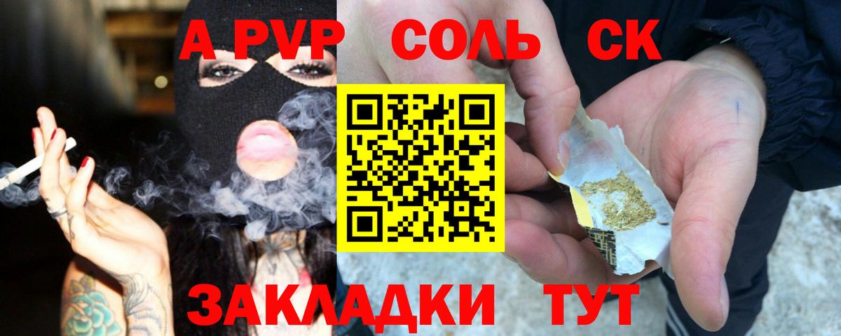 APVP крисы CK Нягань