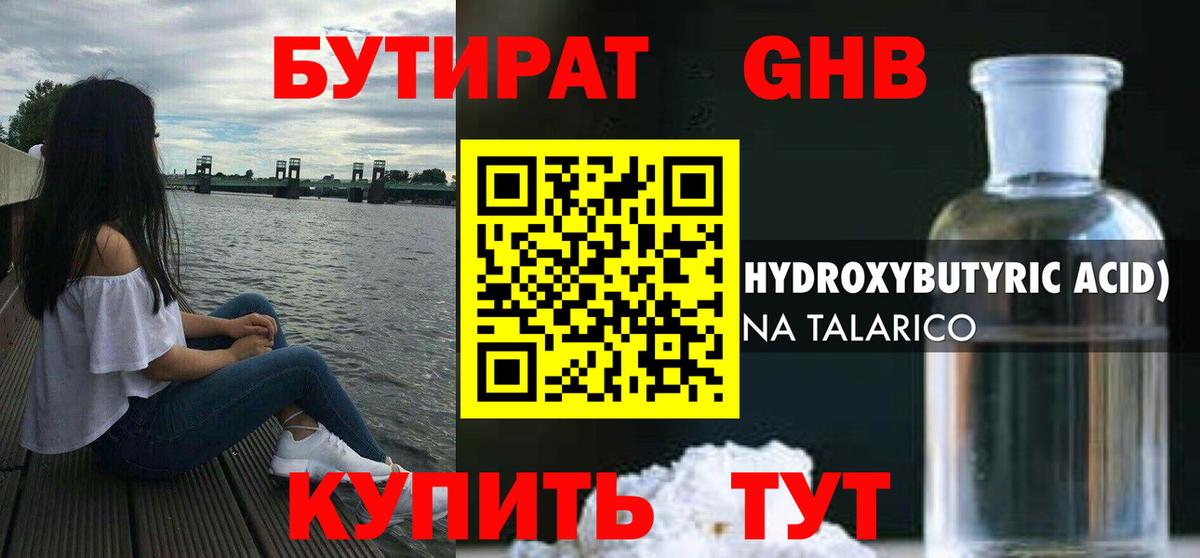 Нягань  БУТИРАТ BDO  Вход с VPN 