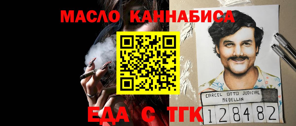 Canna-Cookies конопля Нягань