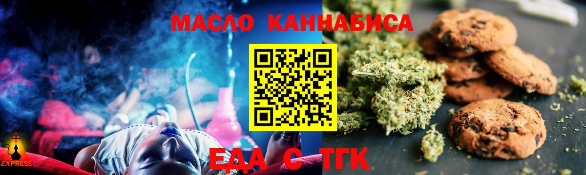 Нягань  Cannafood конопля  Вход с VPN 