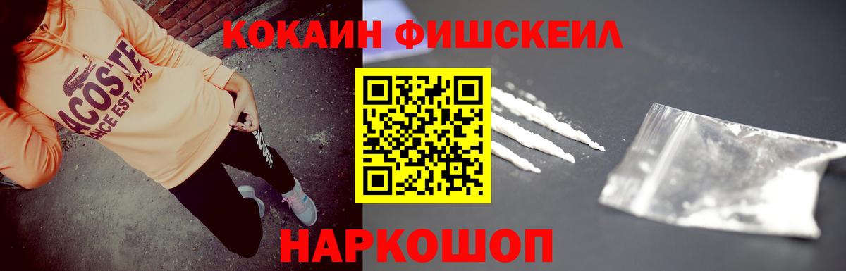 Cocaine Колумбийский  Кокаин  Вход с VPN  Нягань  Cocaine Перу 