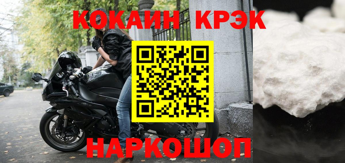 Кокаин Fish Scale Нягань