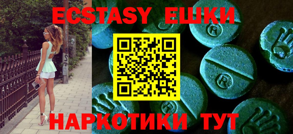 ЭКСТАЗИ Philipp Plein  Вход с VPN  ЭКСТАЗИ Cube  Ecstasy  Нягань 