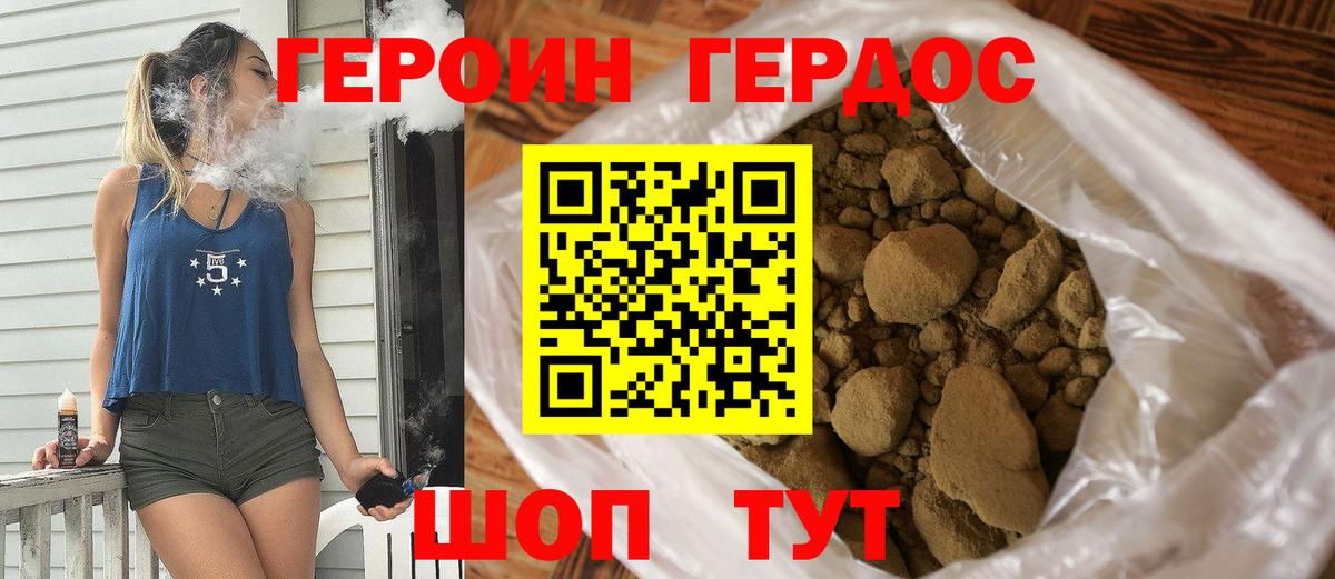 Героин афганец Нягань