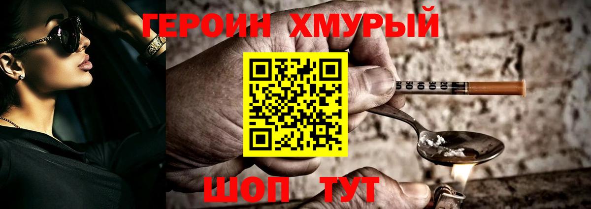 Героин афганец  Вход с VPN  ГЕРОИН  Нягань 