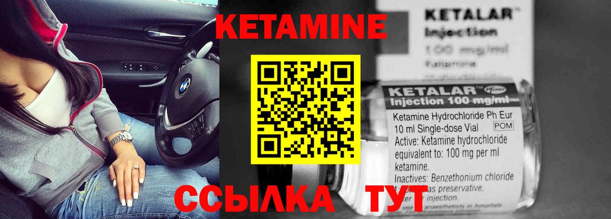 КЕТАМИН ketamine  КЕТАМИН VHQ  Вход с VPN  Нягань 