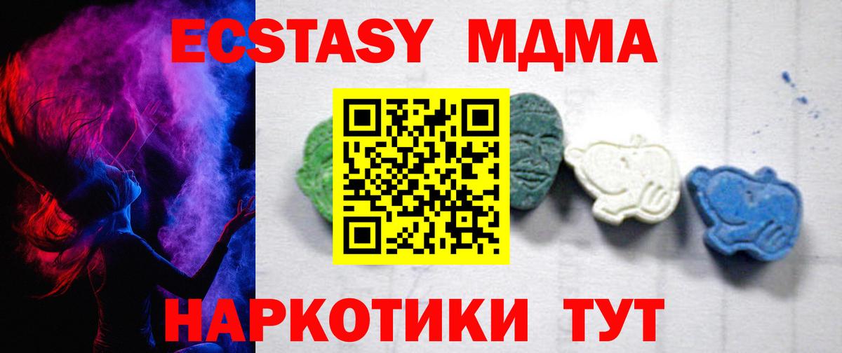 MDMA  Вход с VPN  МДМА кристаллы  Нягань  МДМА кристаллы 
