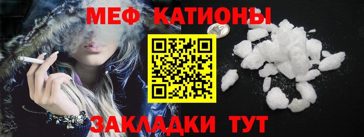 Мефедрон 4 MMC  Вход с VPN  МЕФ мяу мяу  где купить наркоту  Нягань  Меф 