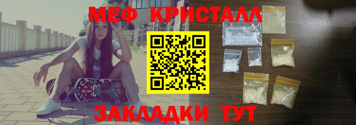 МЕФ мука Нягань