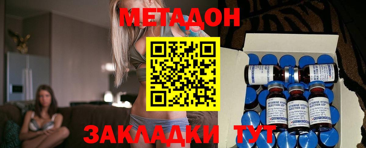 Метадон кристалл  Метадон VHQ  mega ONION  Нягань  маркетплейс официальный сайт  Вход с VPN 