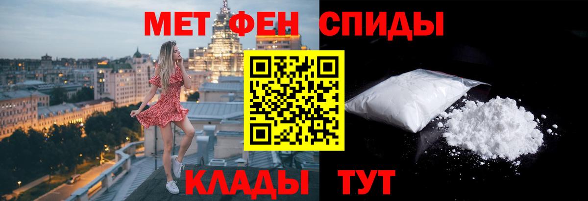 МЕТАМФЕТАМИН мет Нягань