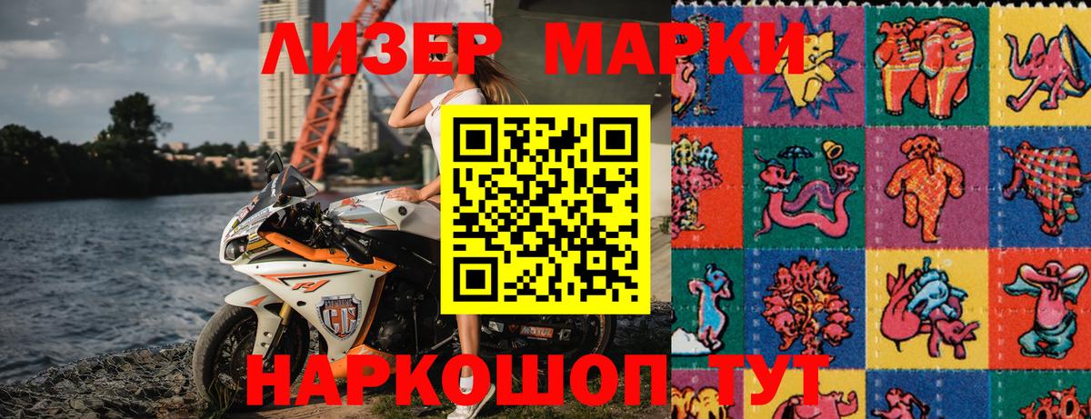 Марки 25I-NBOMe 1,8мг Нягань