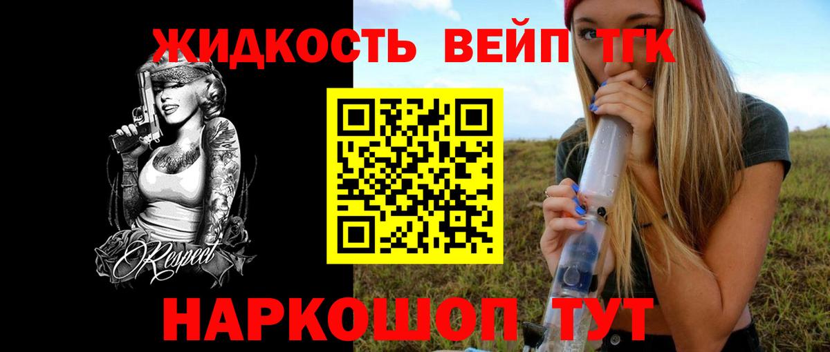 Дистиллят ТГК концентрат  ТГК жижа  Вход с VPN  Нягань 